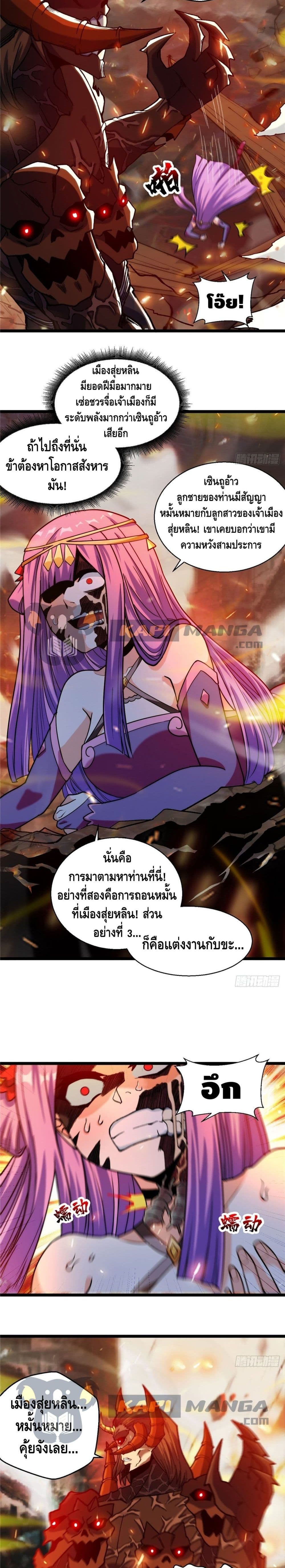 God of Heaven page 3