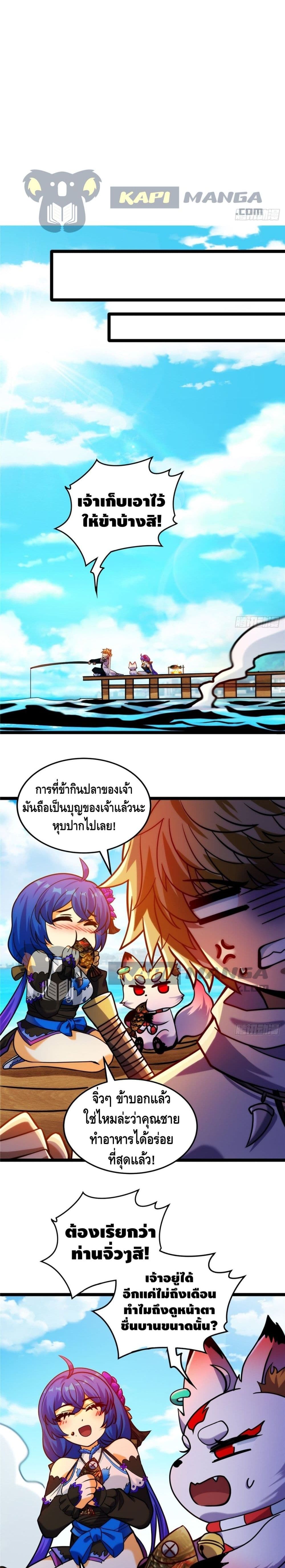 God of Heaven page 10