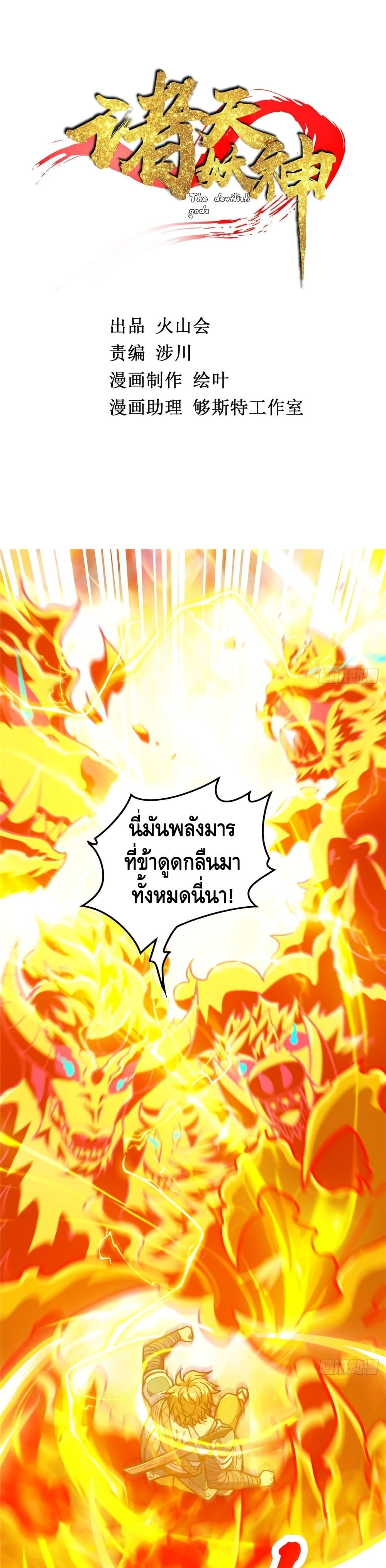 God of Heaven page 2