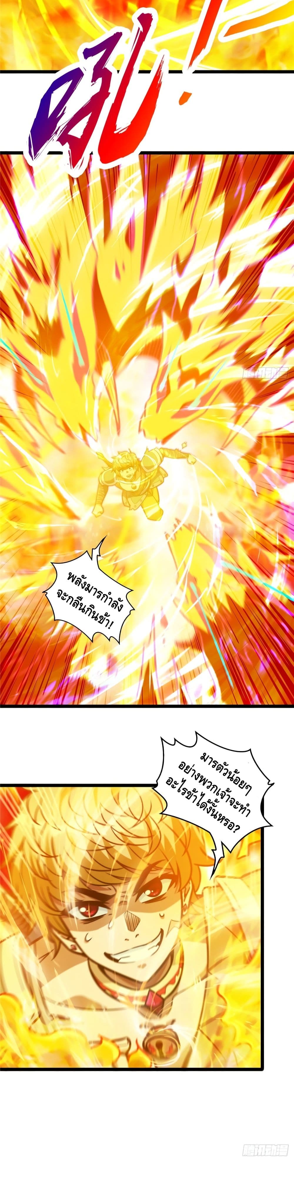 God of Heaven page 3