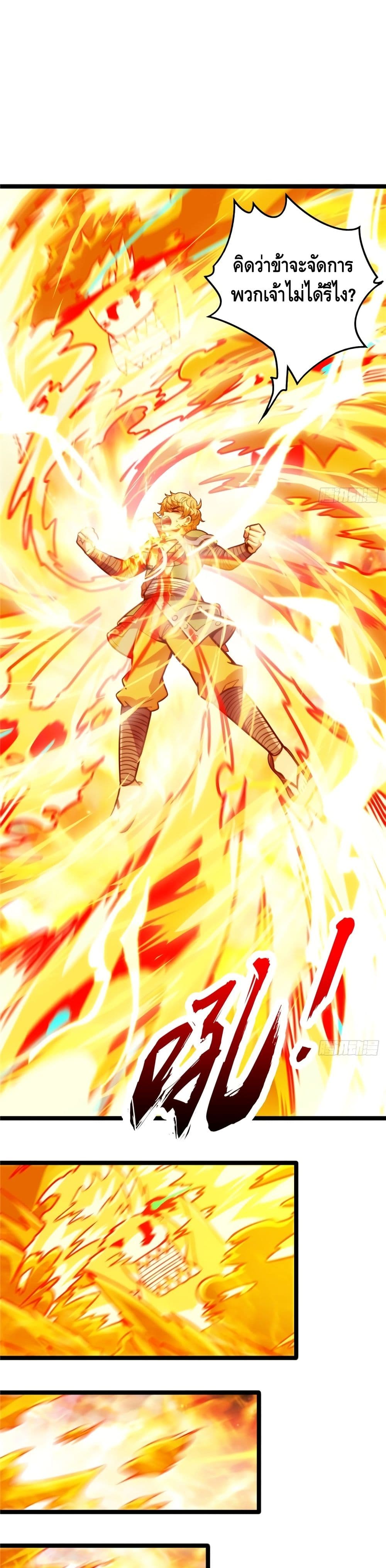 God of Heaven page 4