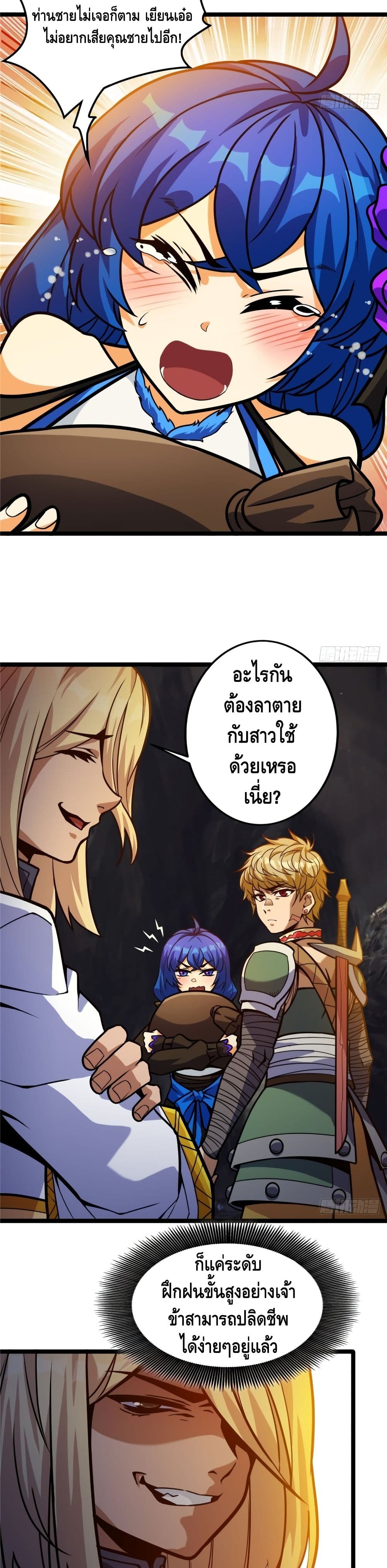 God of Heaven page 10
