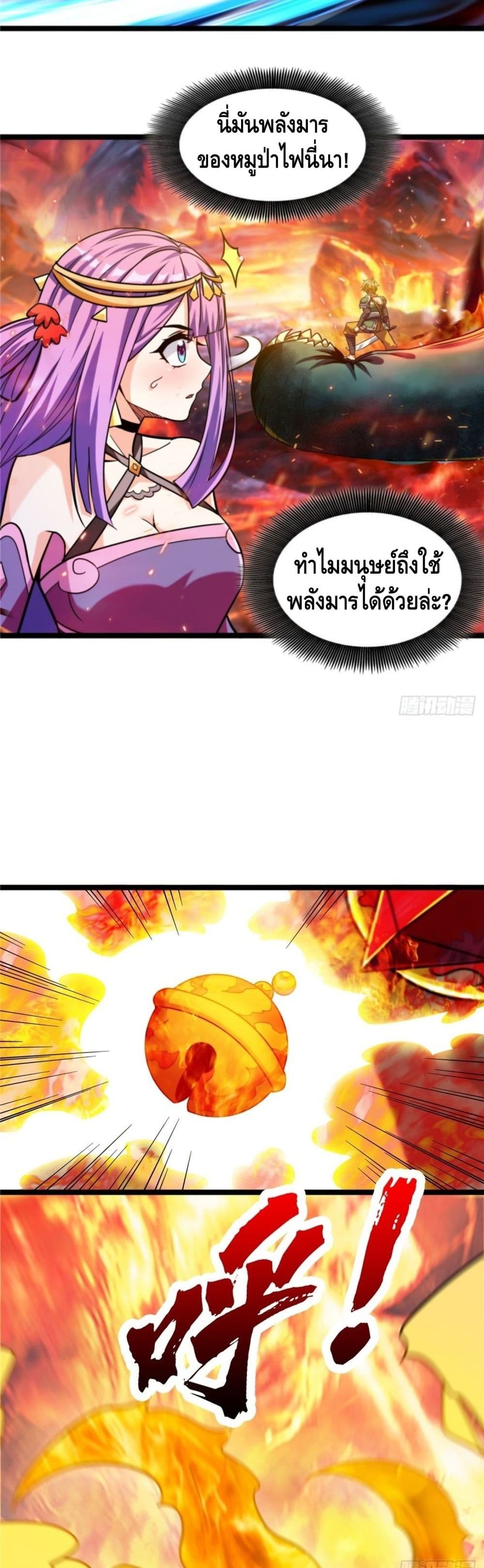 God of Heaven page 6