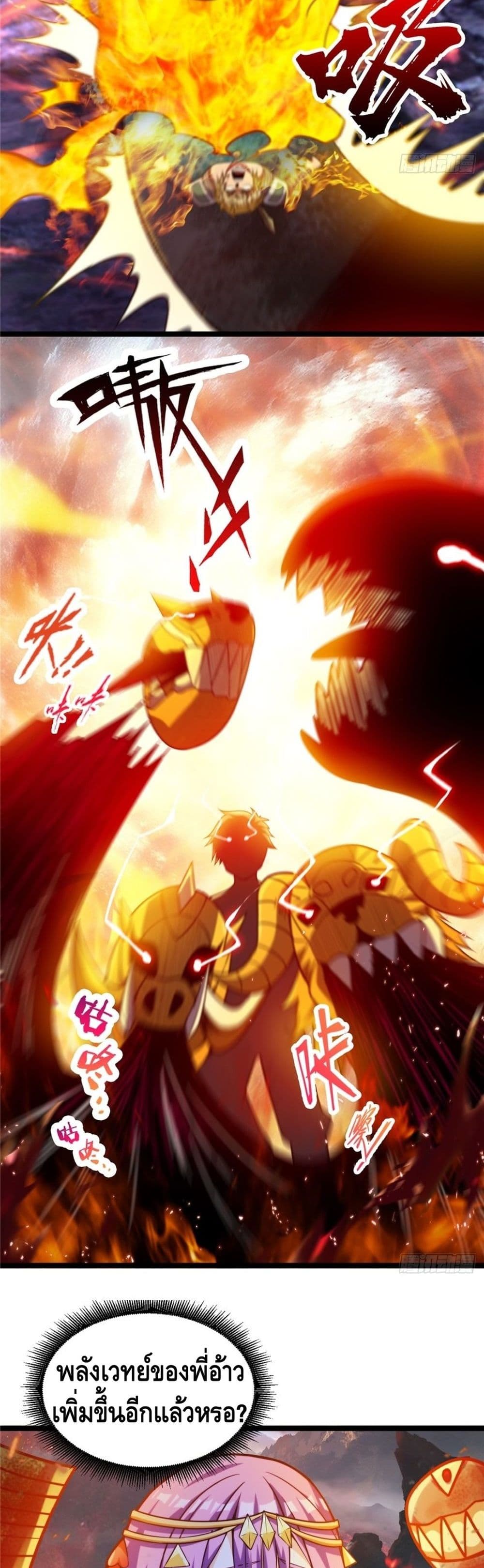 God of Heaven page 8