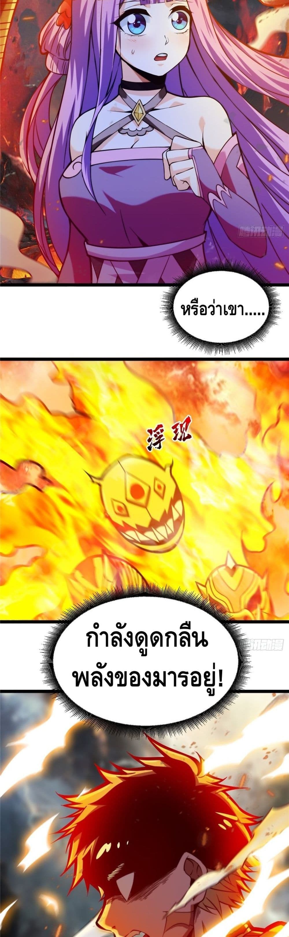 God of Heaven page 9