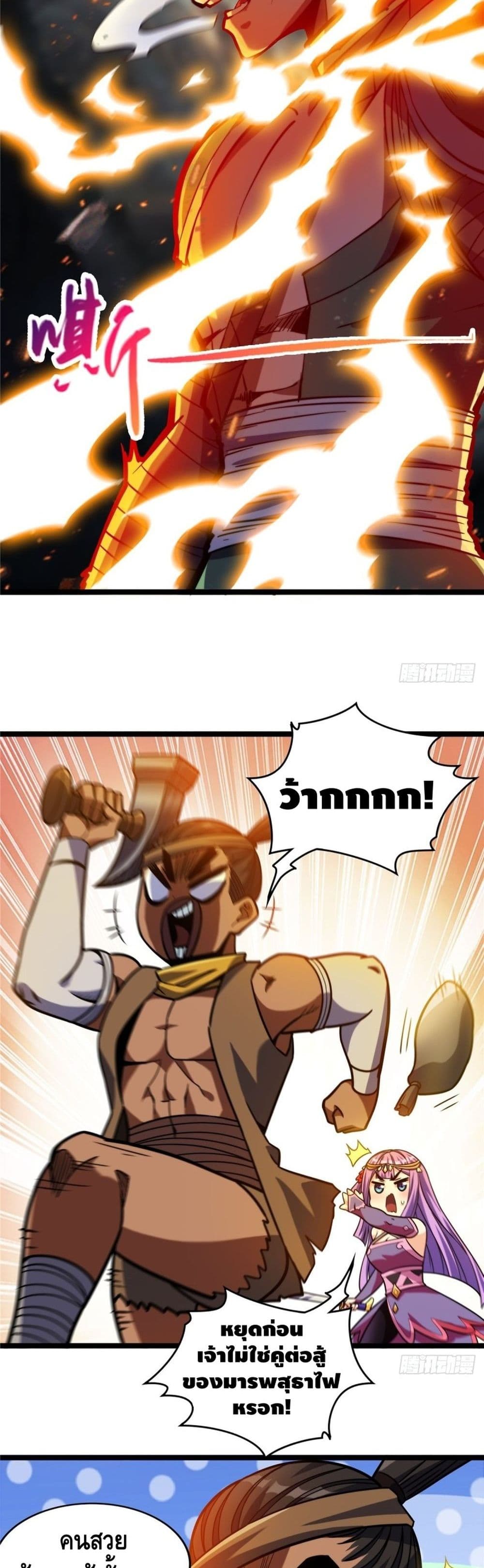 God of Heaven page 10