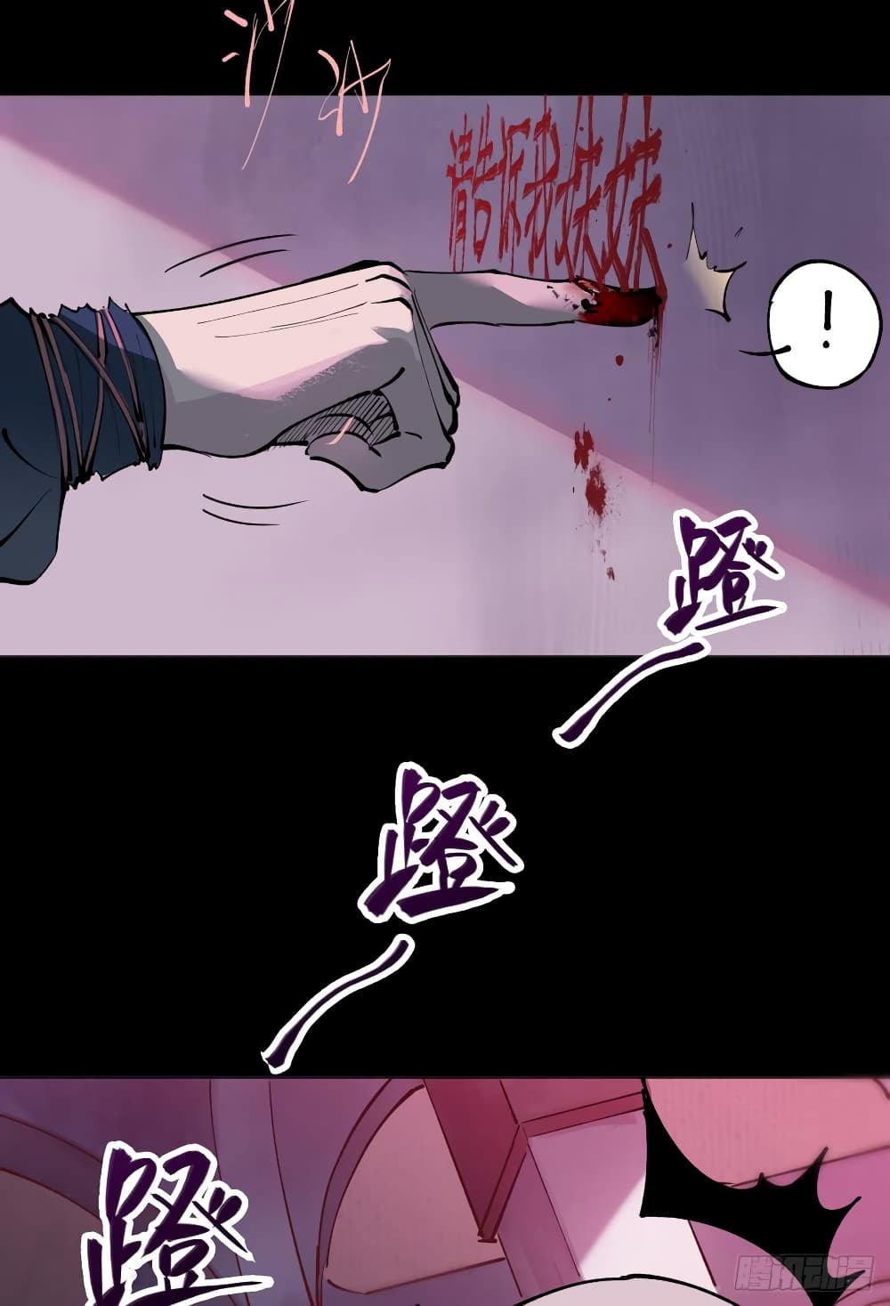God of Infinite Krypton page 8