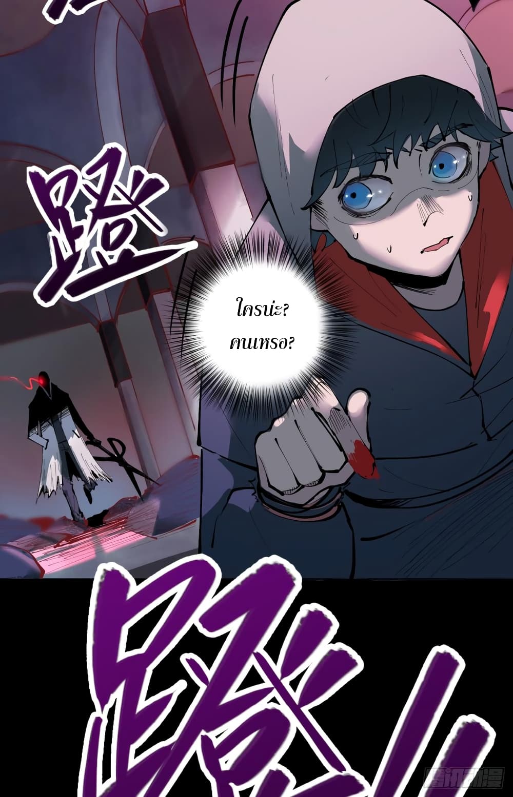 God of Infinite Krypton page 9