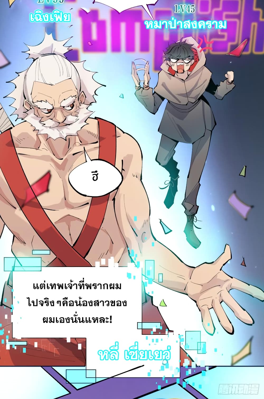 God of Infinite Krypton page 21