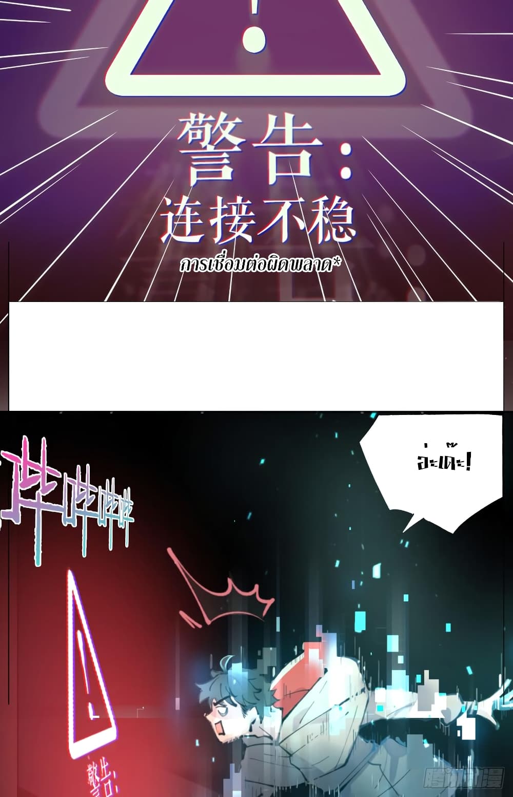 God of Infinite Krypton page 27