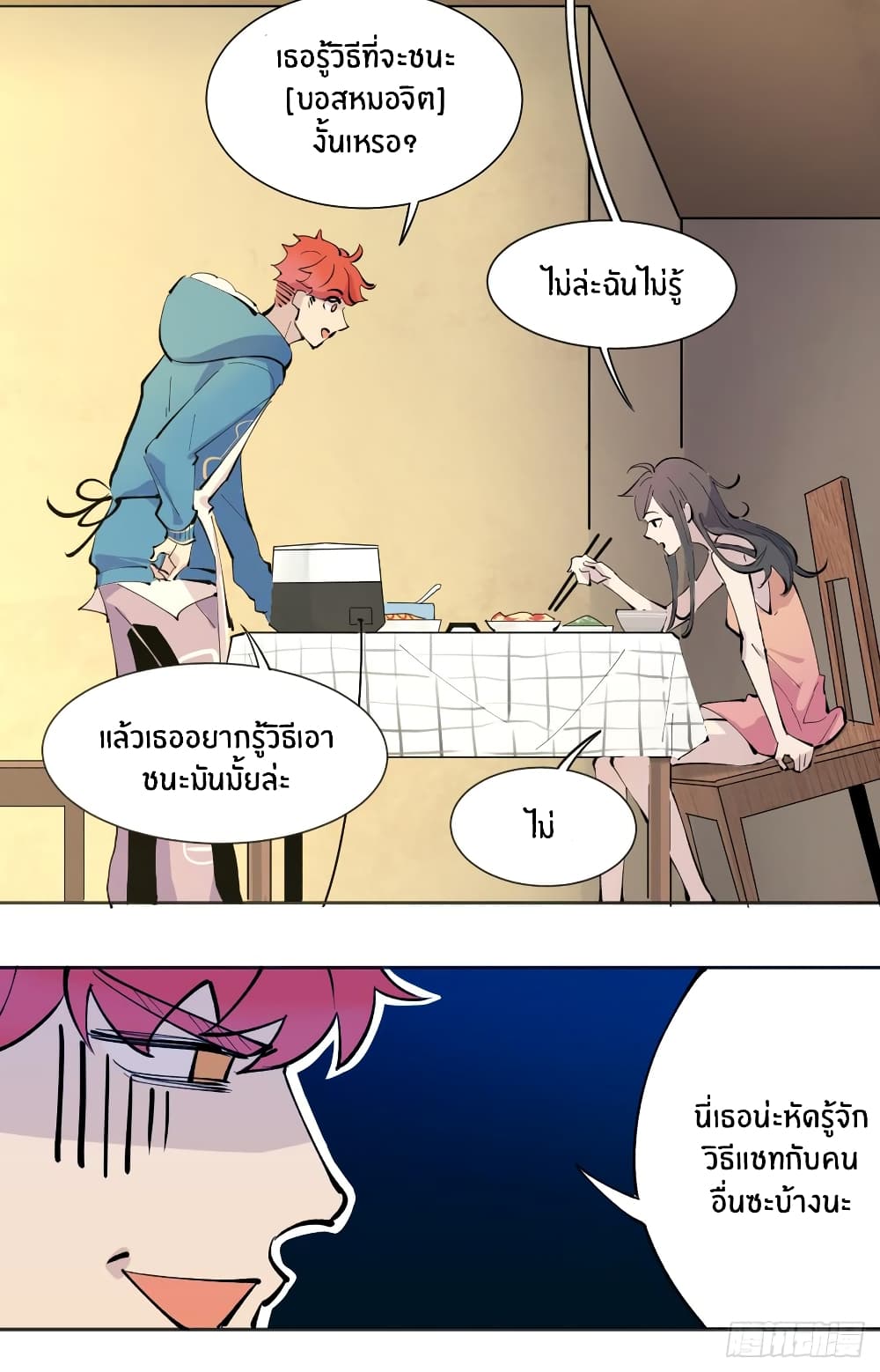 God of Infinite Krypton page 40