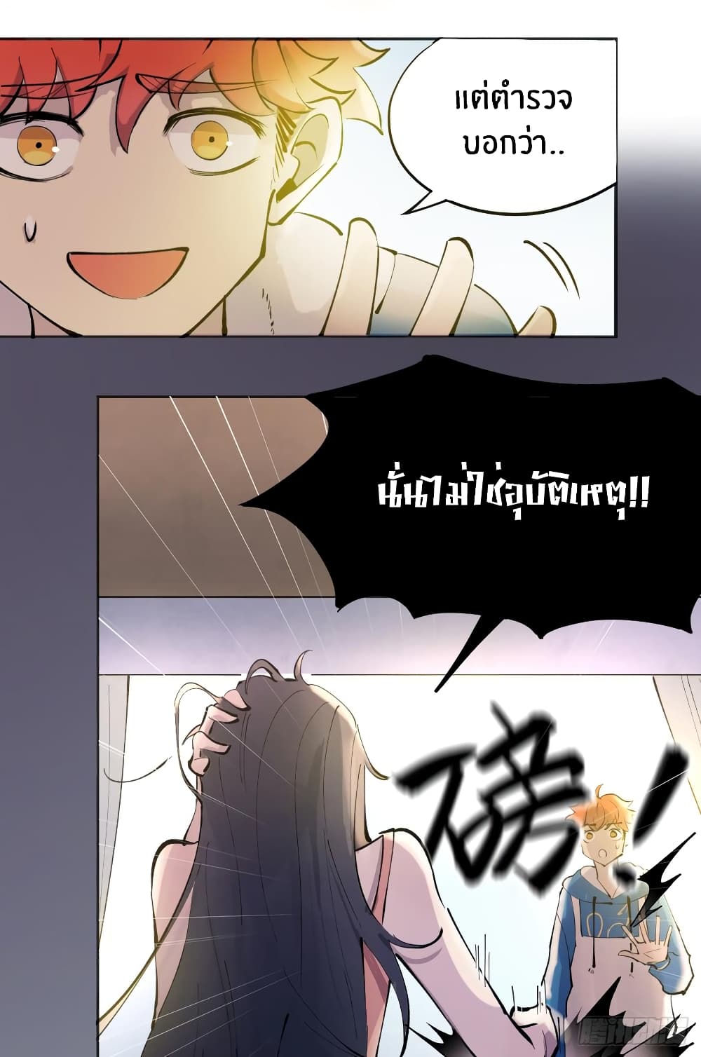 God of Infinite Krypton page 49