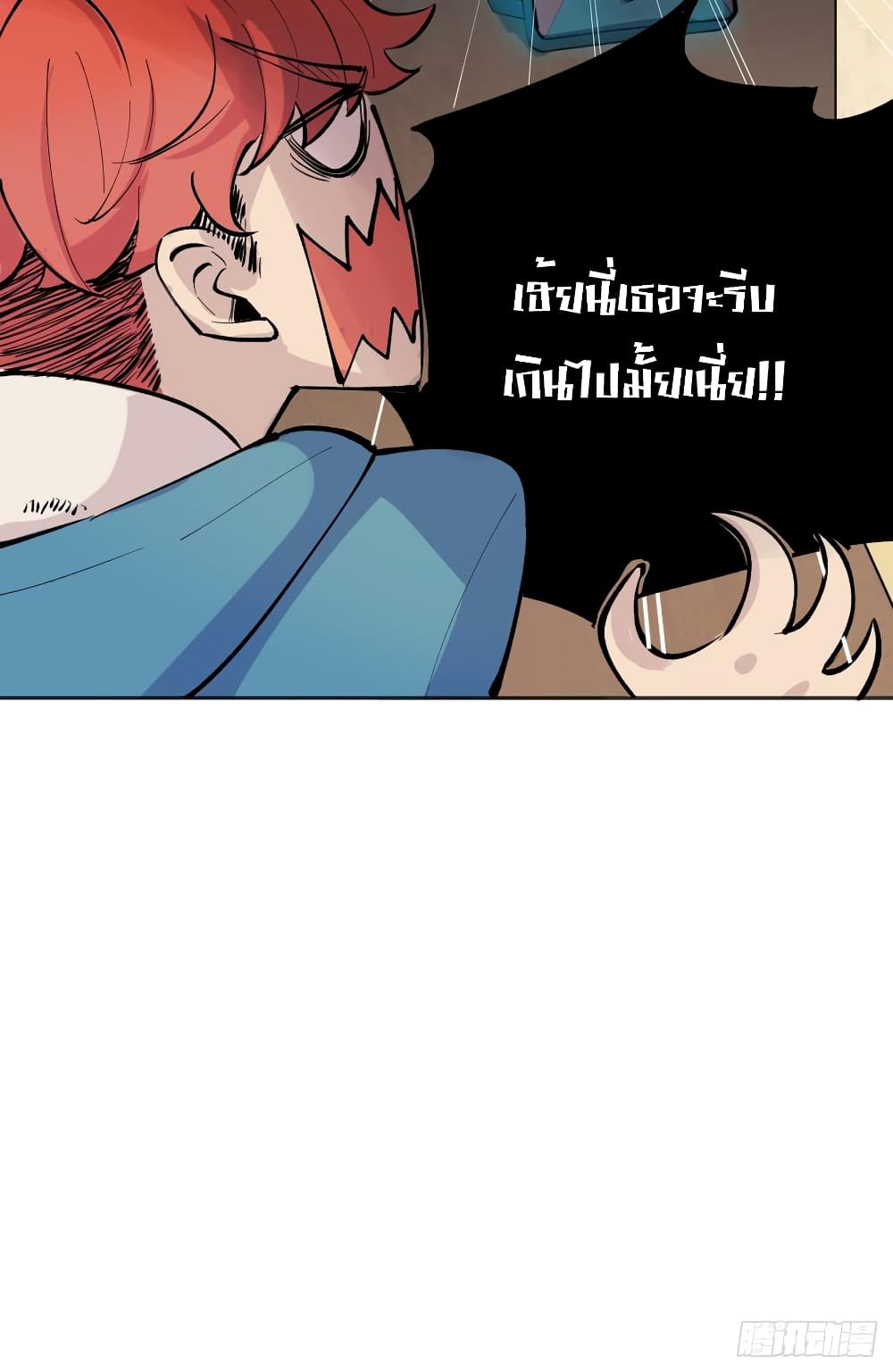God of Infinite Krypton page 55