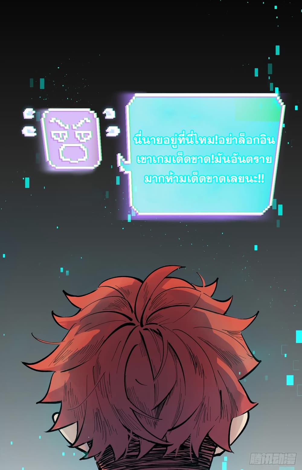 God of Infinite Krypton page 57