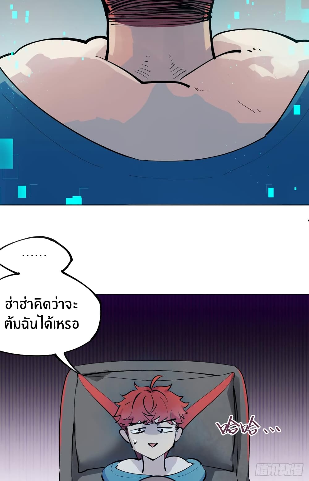 God of Infinite Krypton page 58