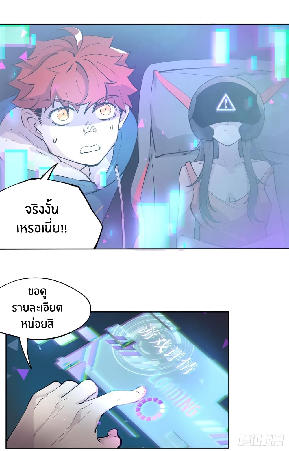 God of Infinite Krypton page 64