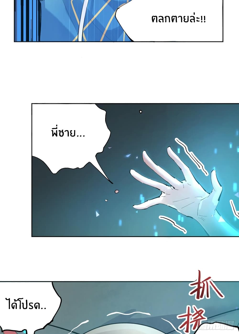 God of Infinite Krypton page 67