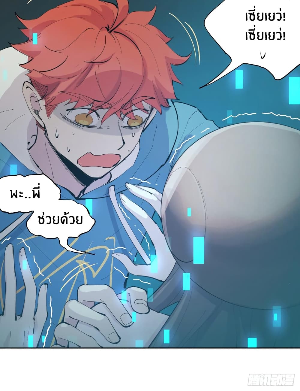 God of Infinite Krypton page 69