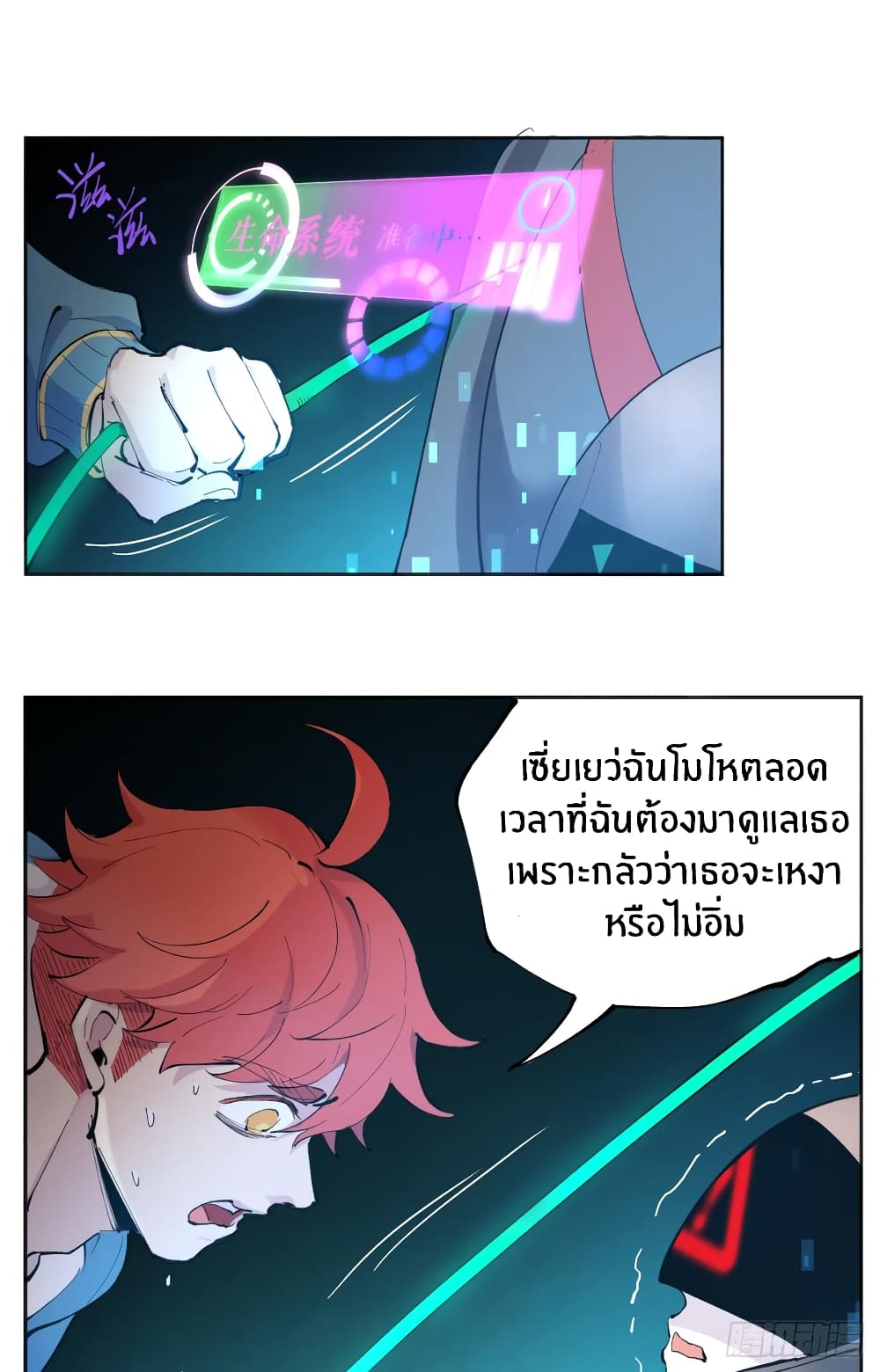 God of Infinite Krypton page 70