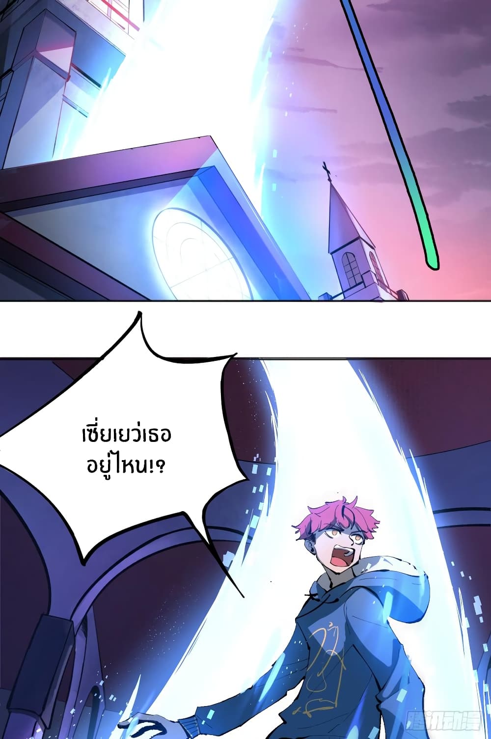 God of Infinite Krypton page 79