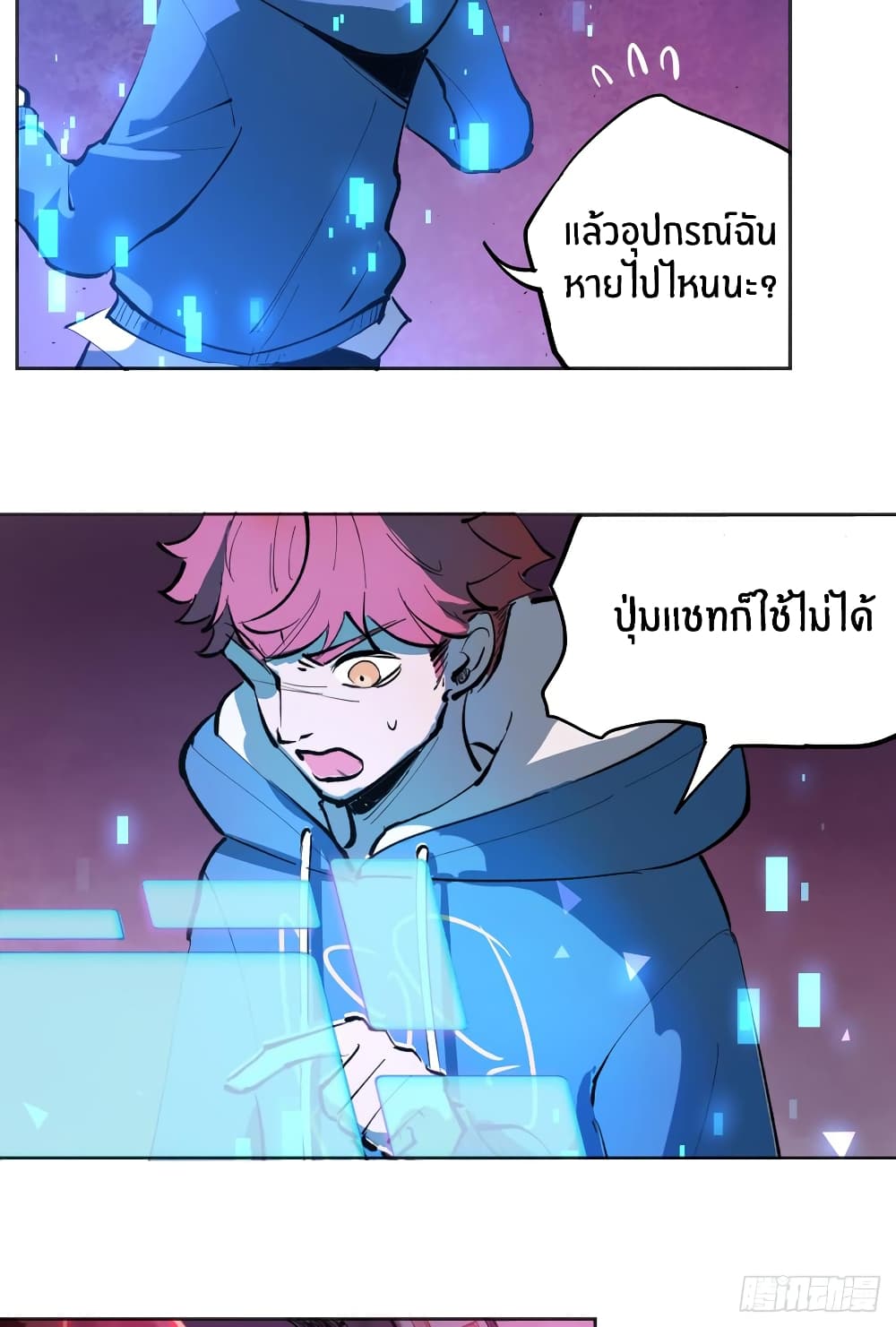 God of Infinite Krypton page 81