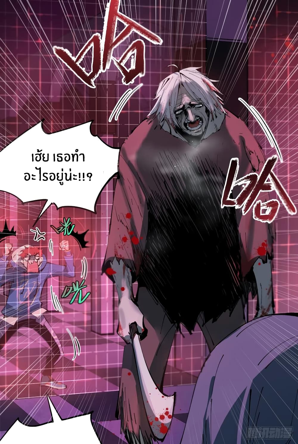 God of Infinite Krypton page 87