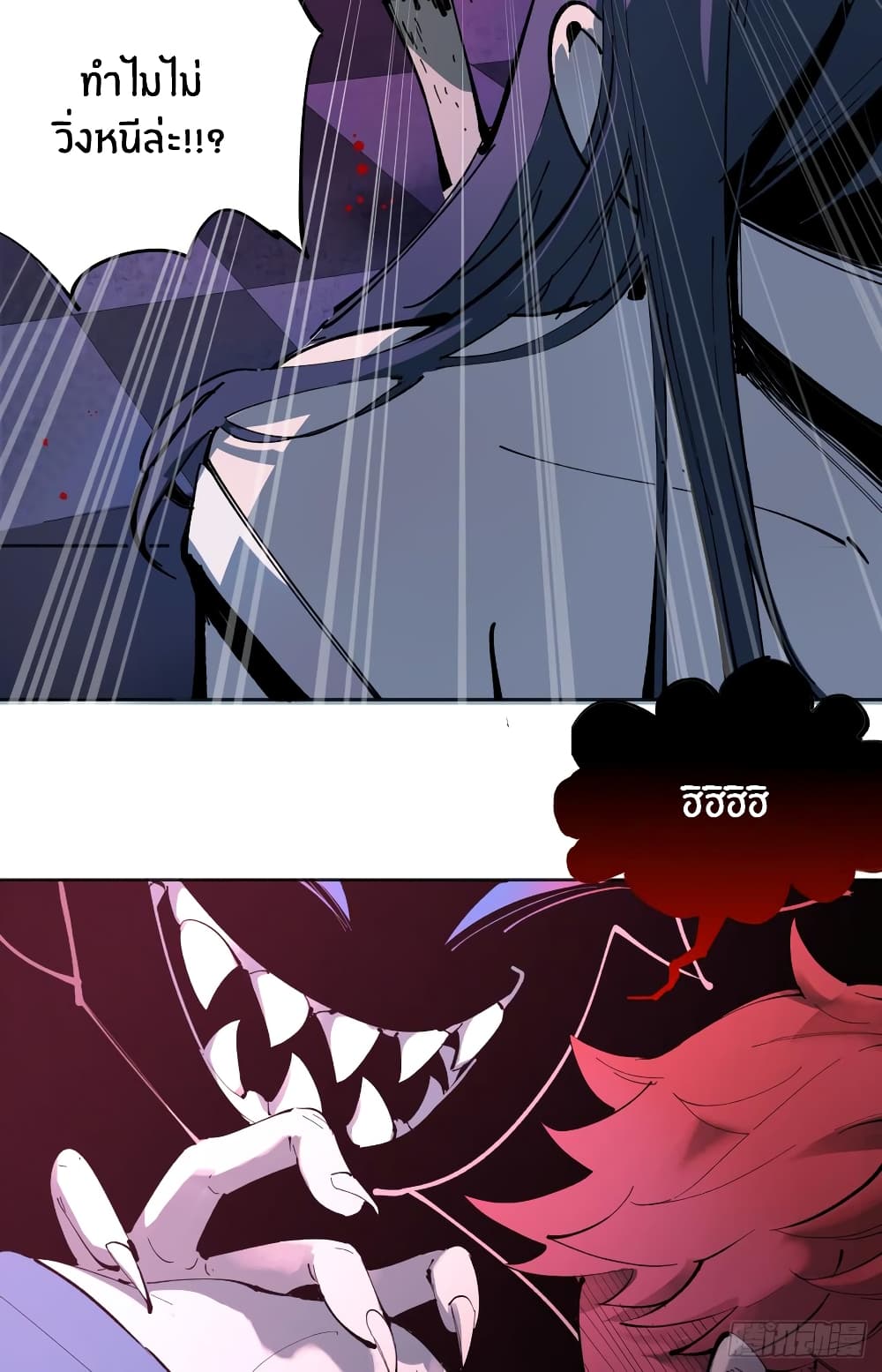 God of Infinite Krypton page 88