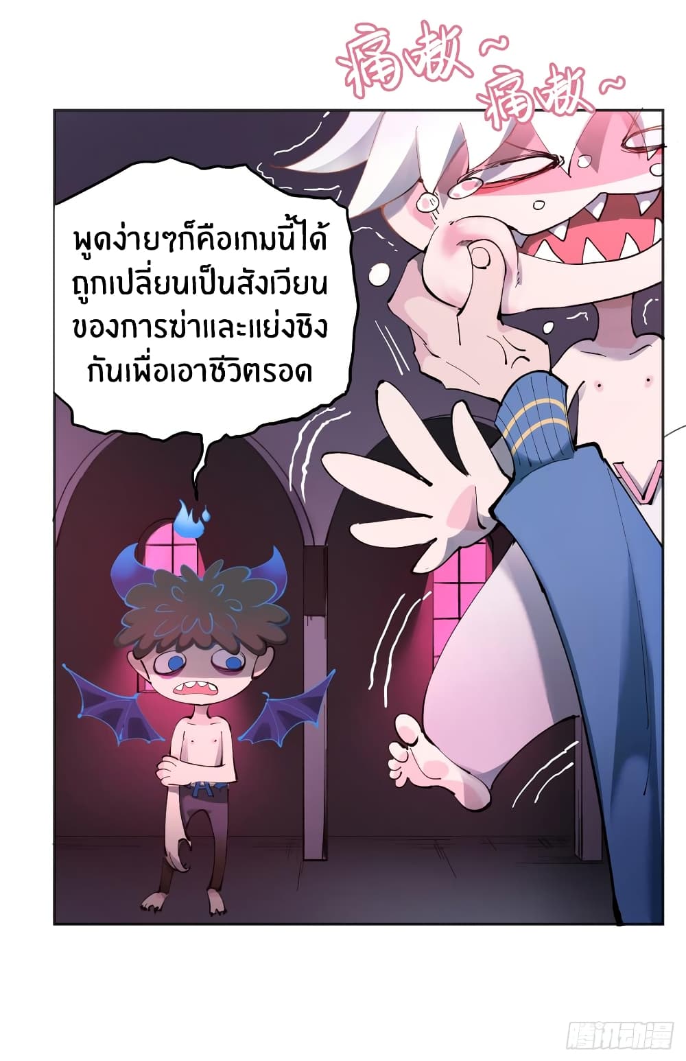 God of Infinite Krypton page 93