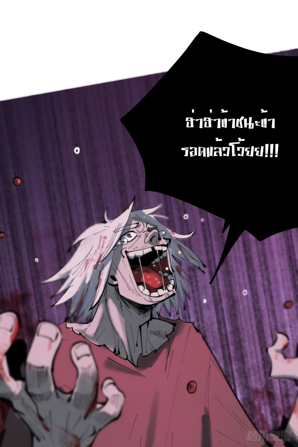 God of Infinite Krypton page 100