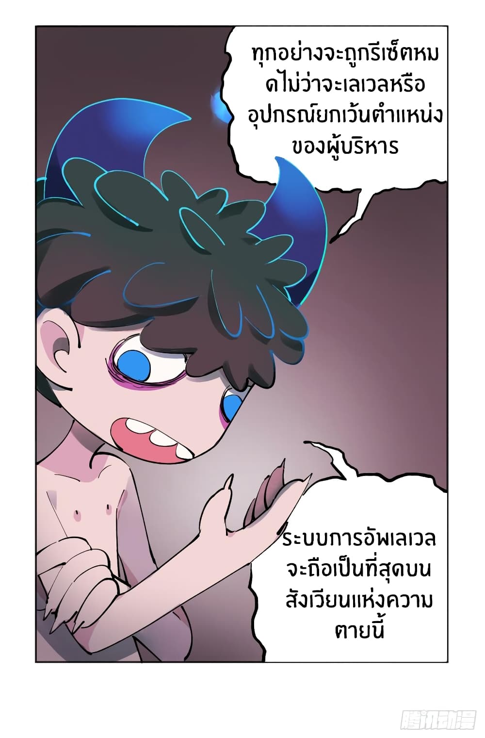 God of Infinite Krypton page 109