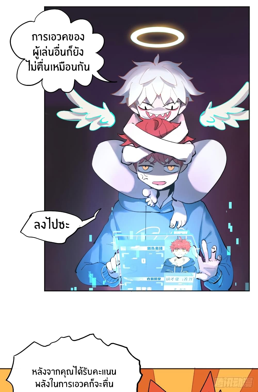 God of Infinite Krypton page 112