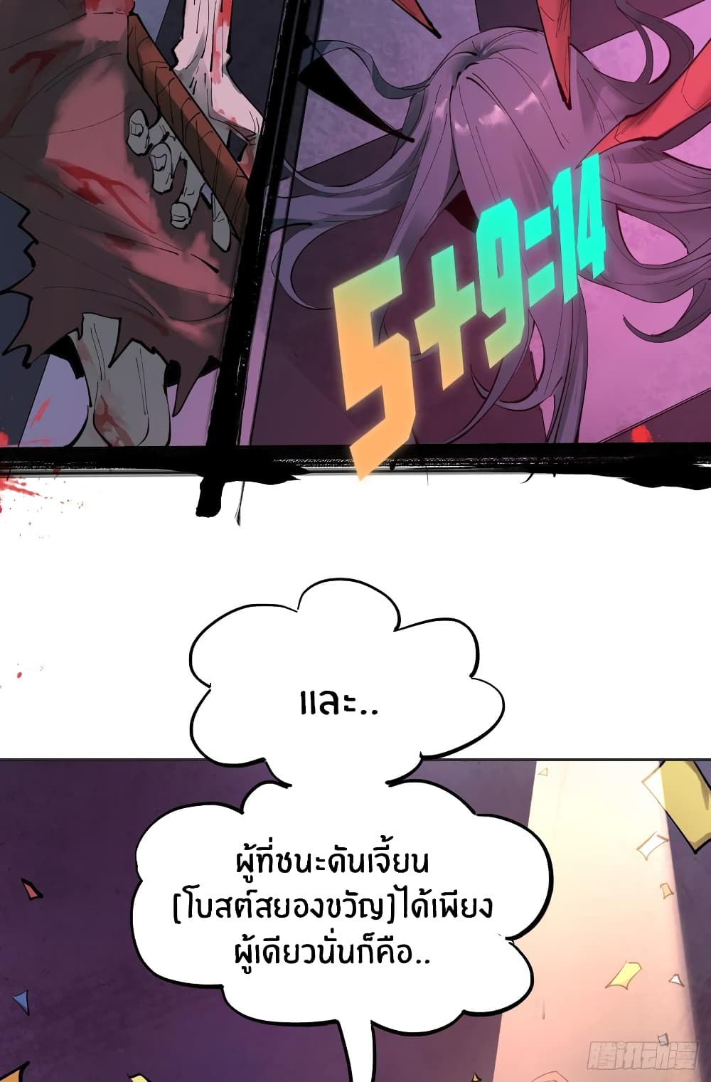 God of Infinite Krypton page 116