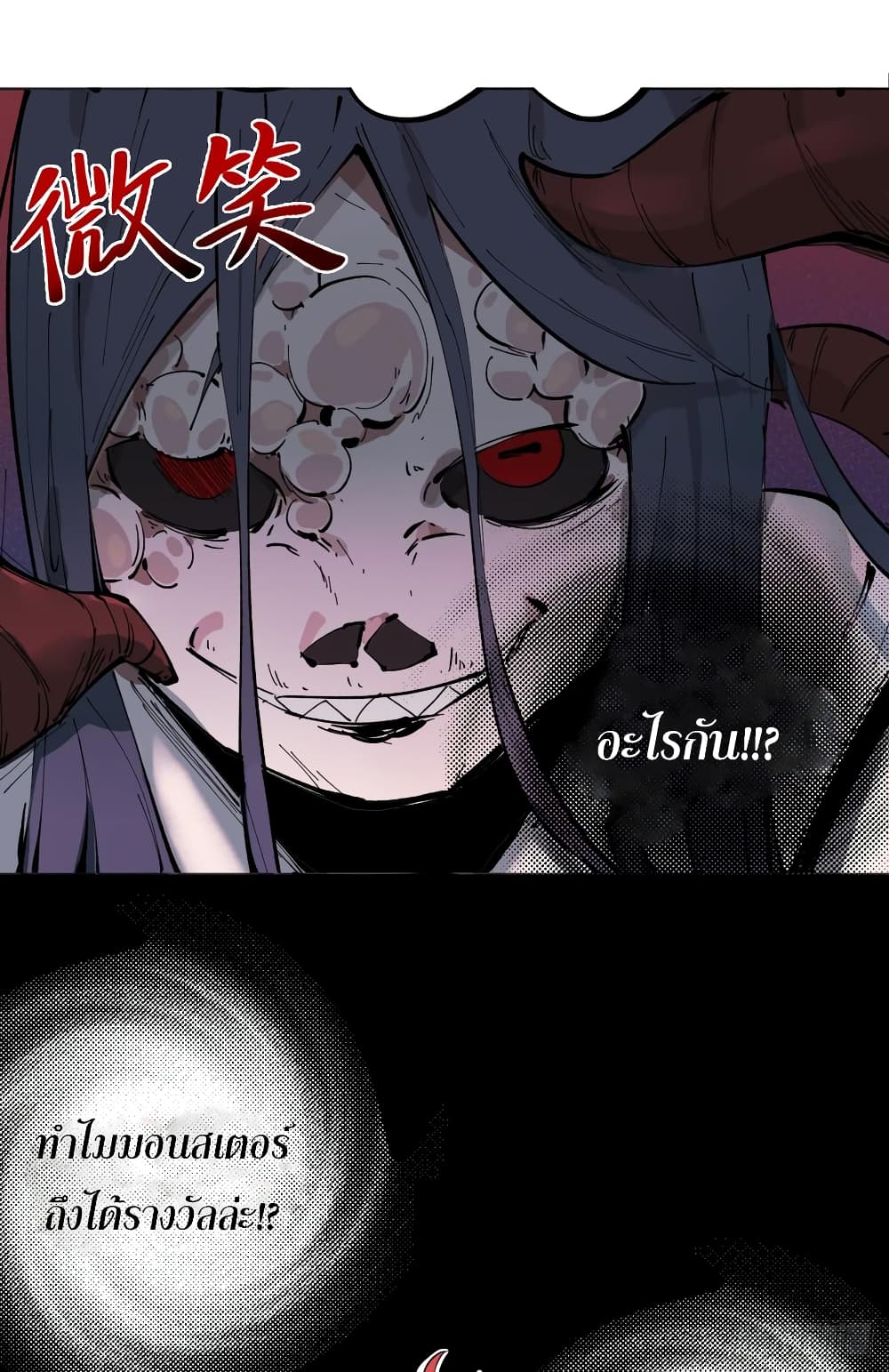 God of Infinite Krypton page 119