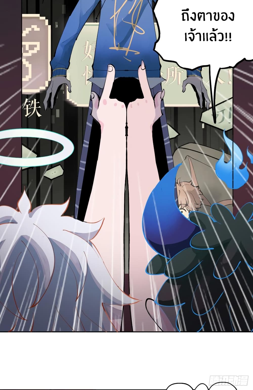 God of Infinite Krypton page 125