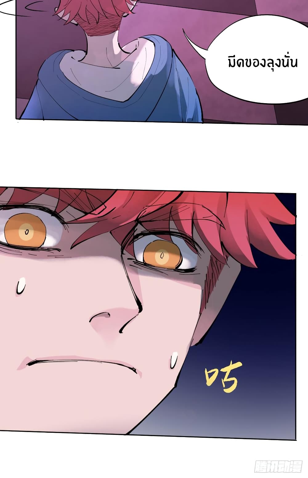 God of Infinite Krypton page 133