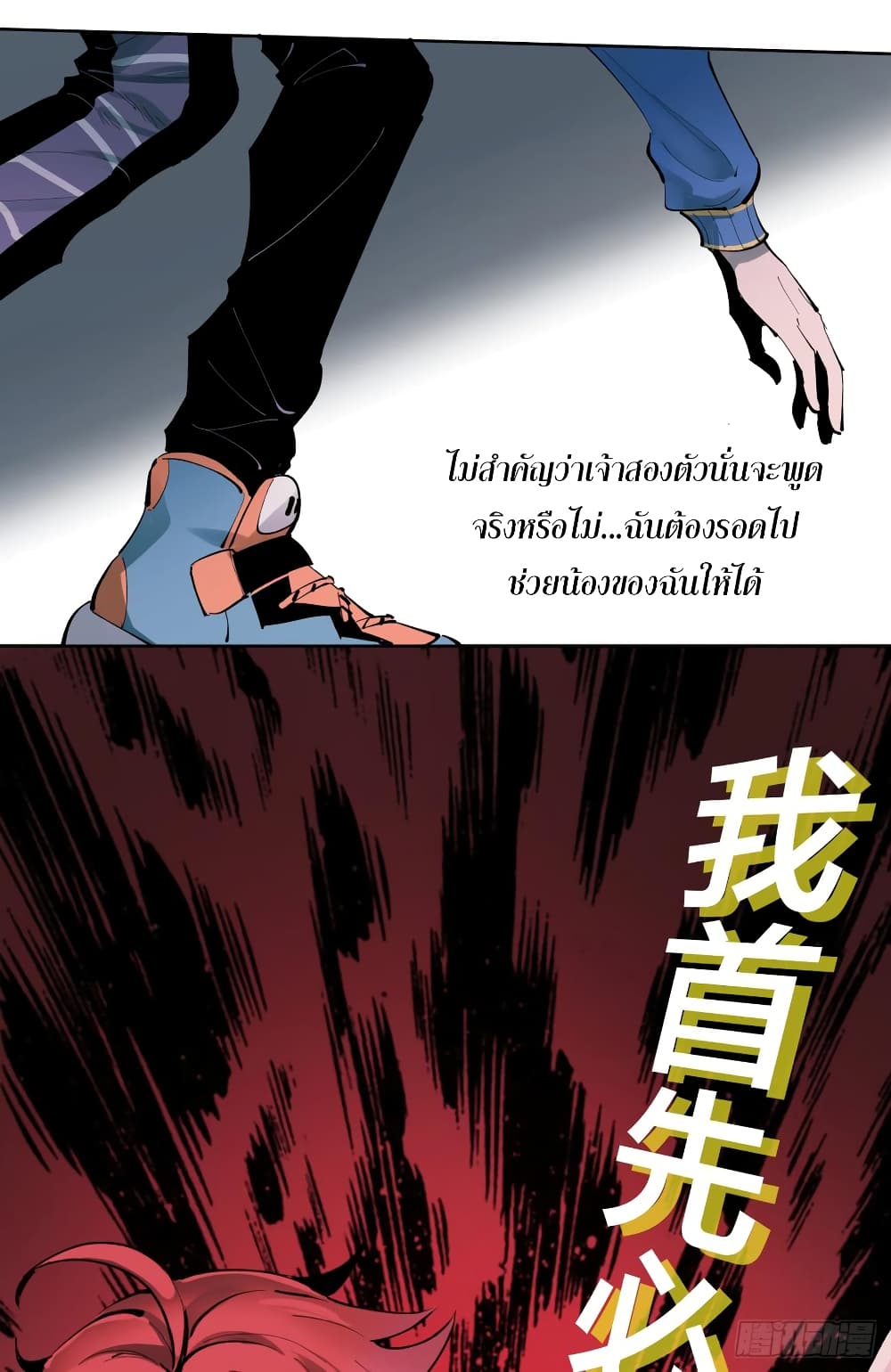 God of Infinite Krypton page 134