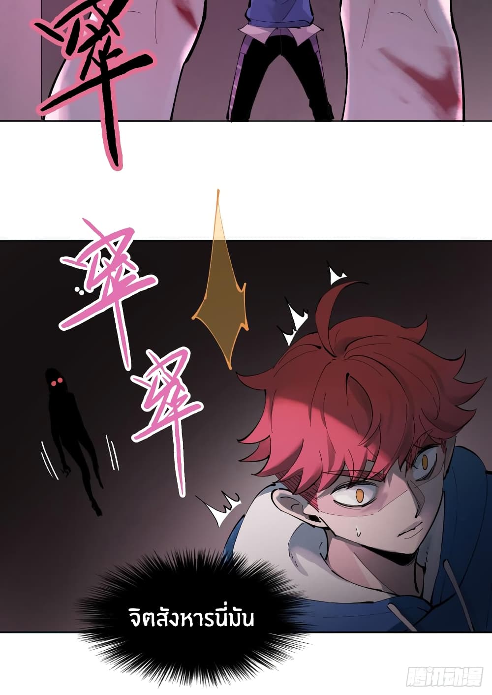 God of Infinite Krypton page 137