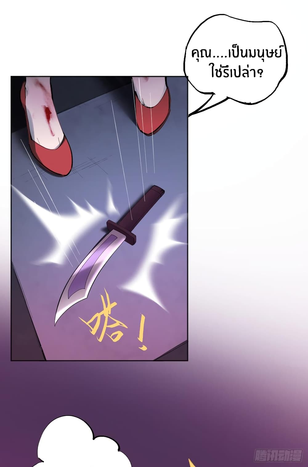 God of Infinite Krypton page 144