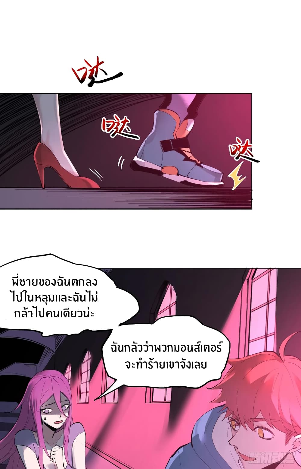 God of Infinite Krypton page 8