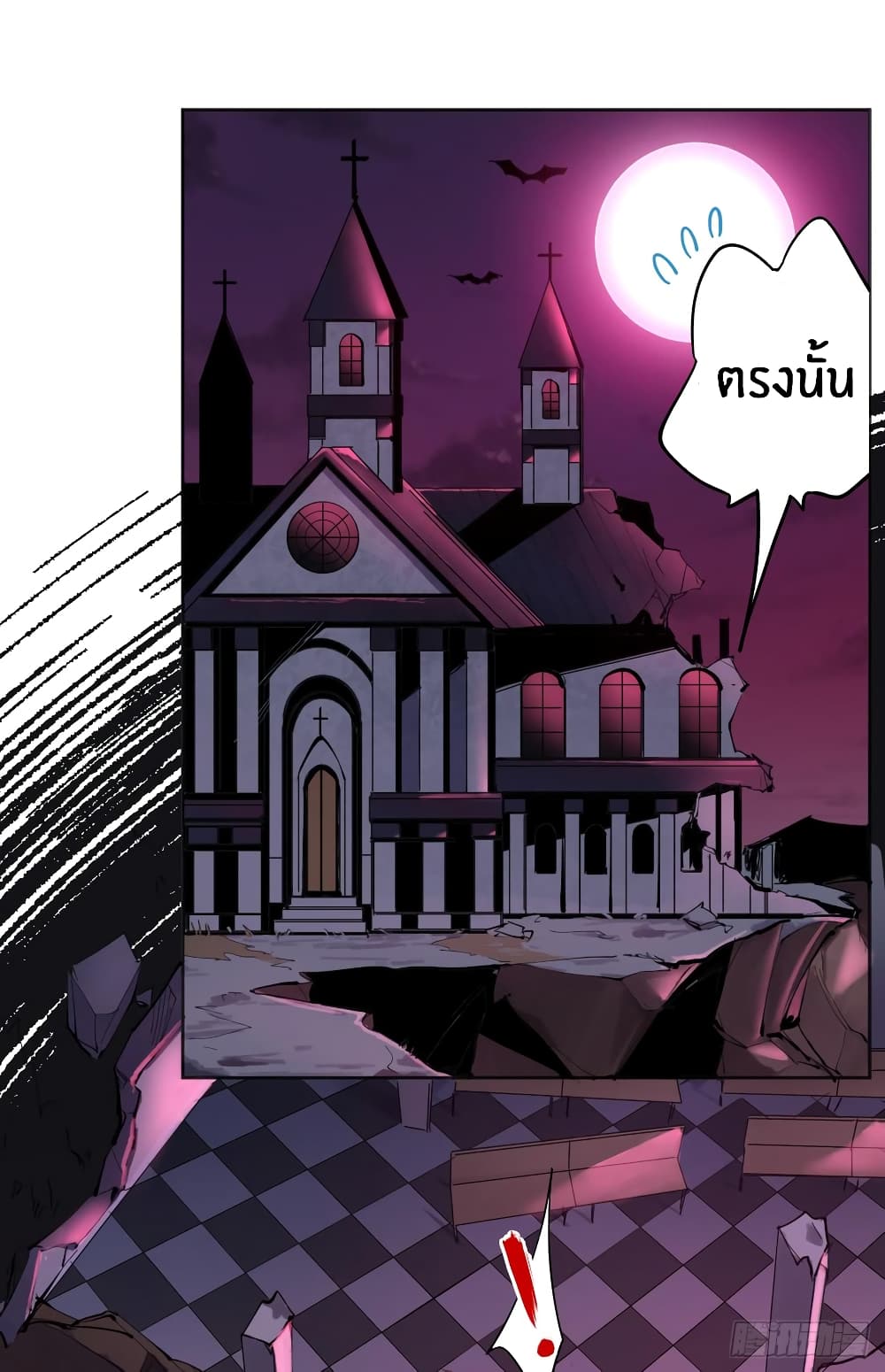 God of Infinite Krypton page 12