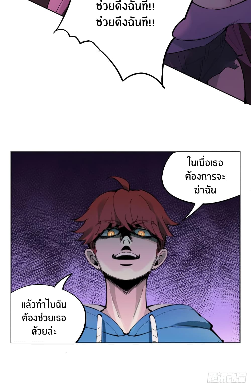 God of Infinite Krypton page 27