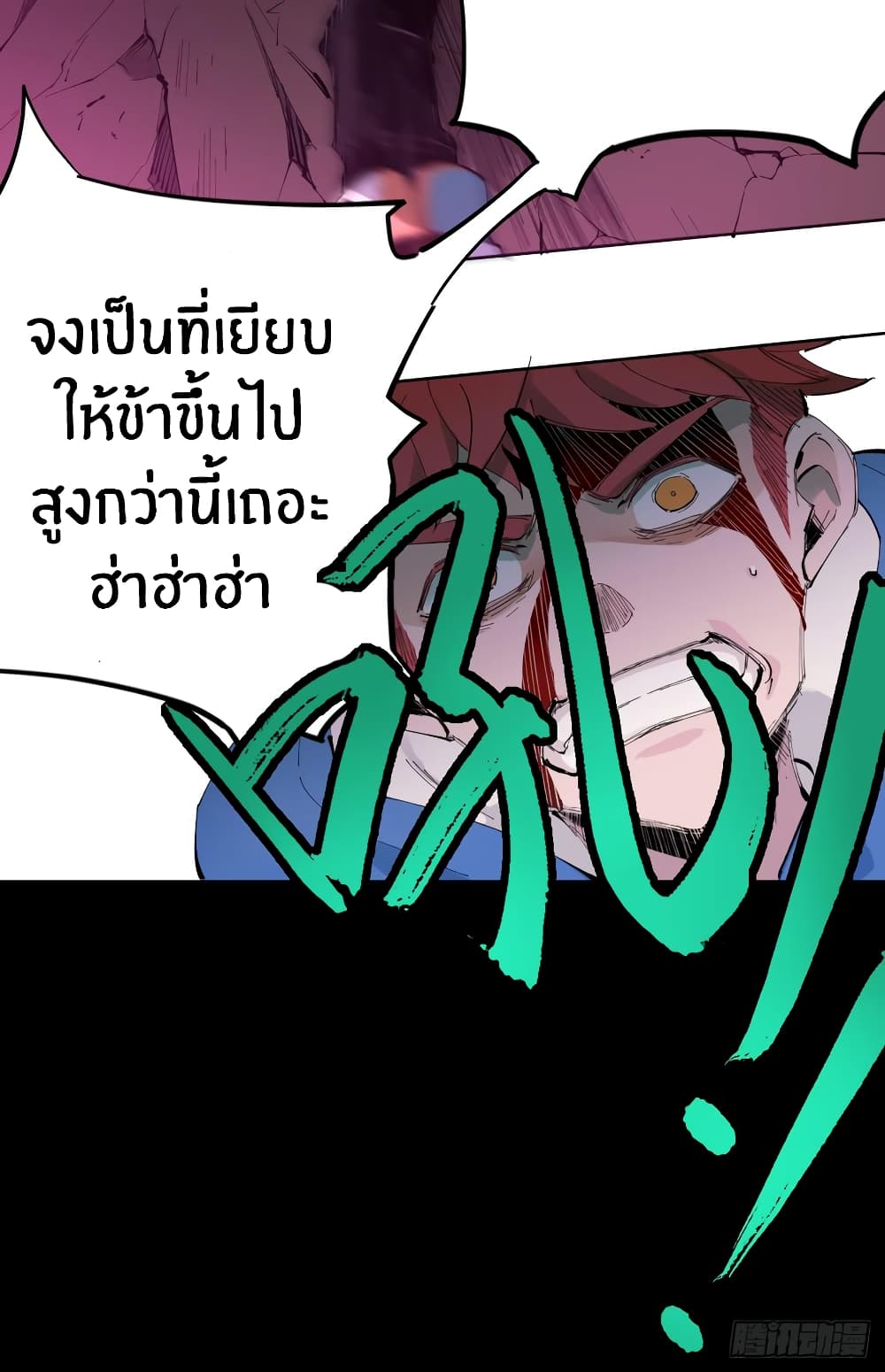God of Infinite Krypton page 39