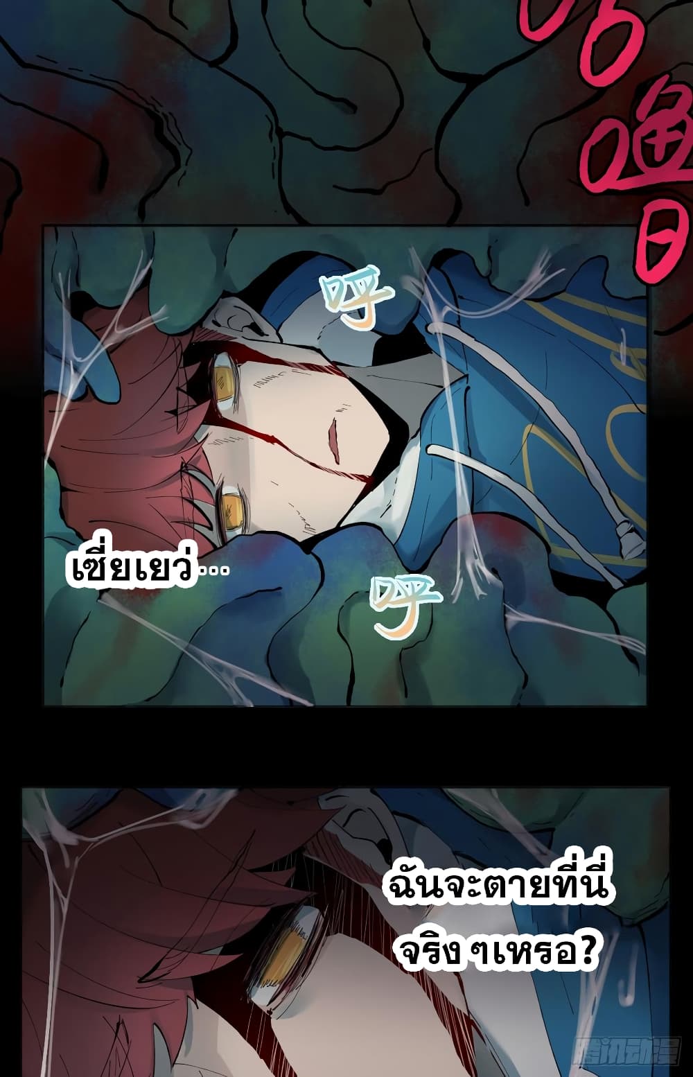 God of Infinite Krypton page 43