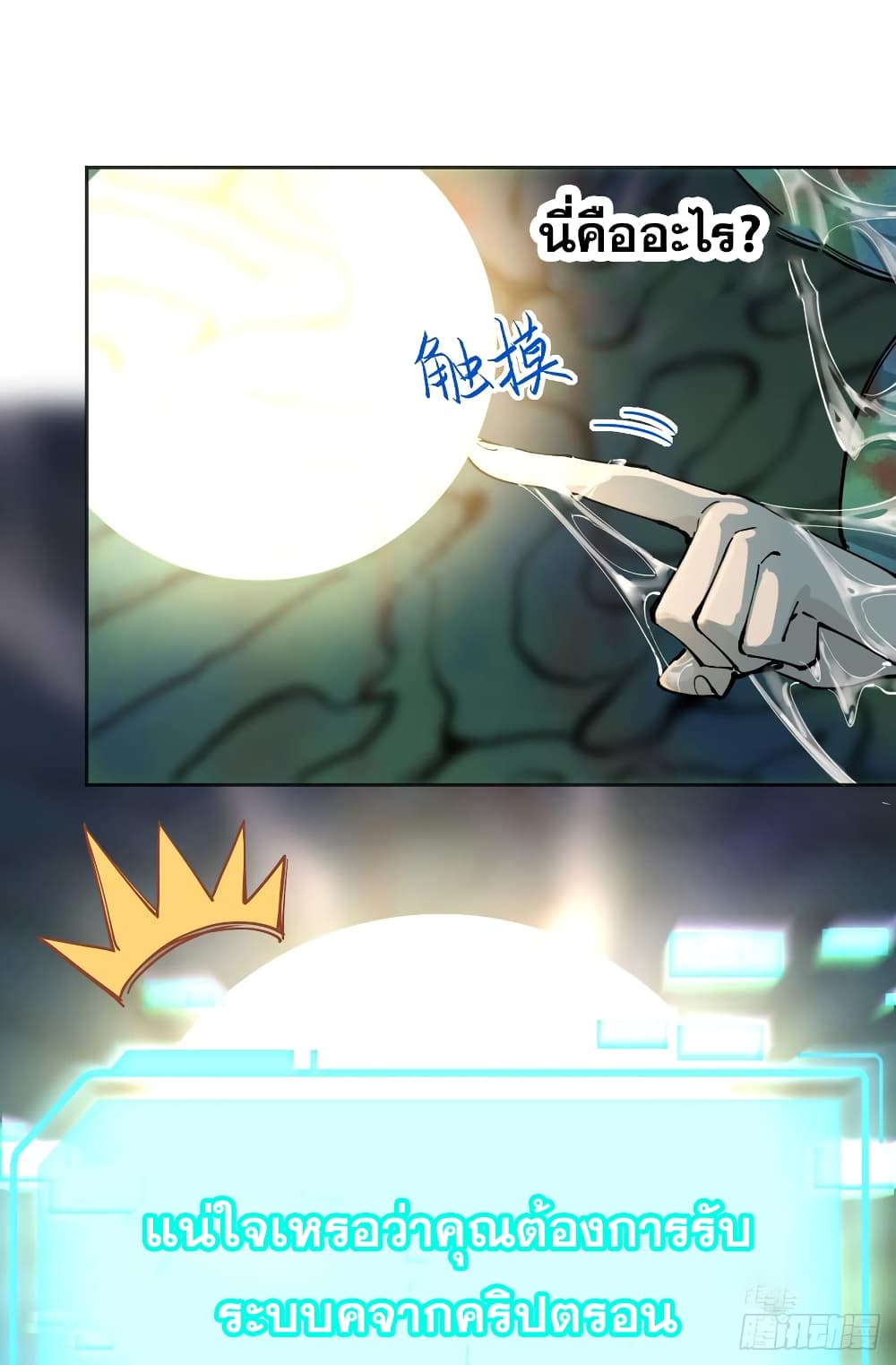 God of Infinite Krypton page 46