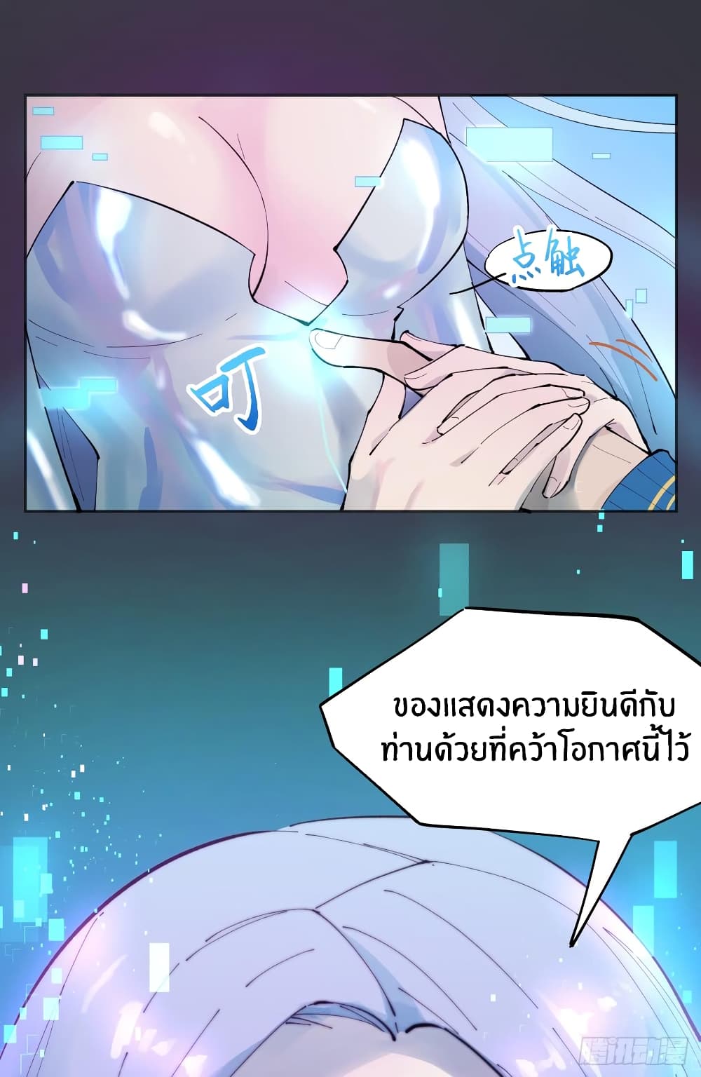 God of Infinite Krypton page 55