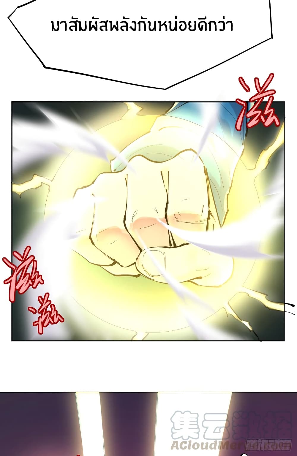 God of Infinite Krypton page 58