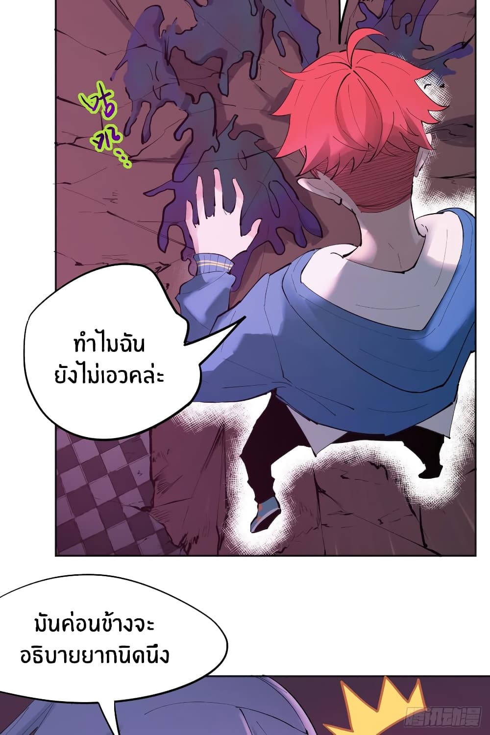 God of Infinite Krypton page 63