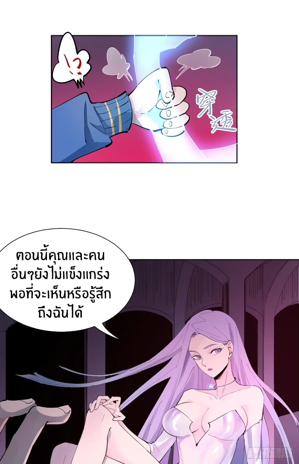 God of Infinite Krypton page 67
