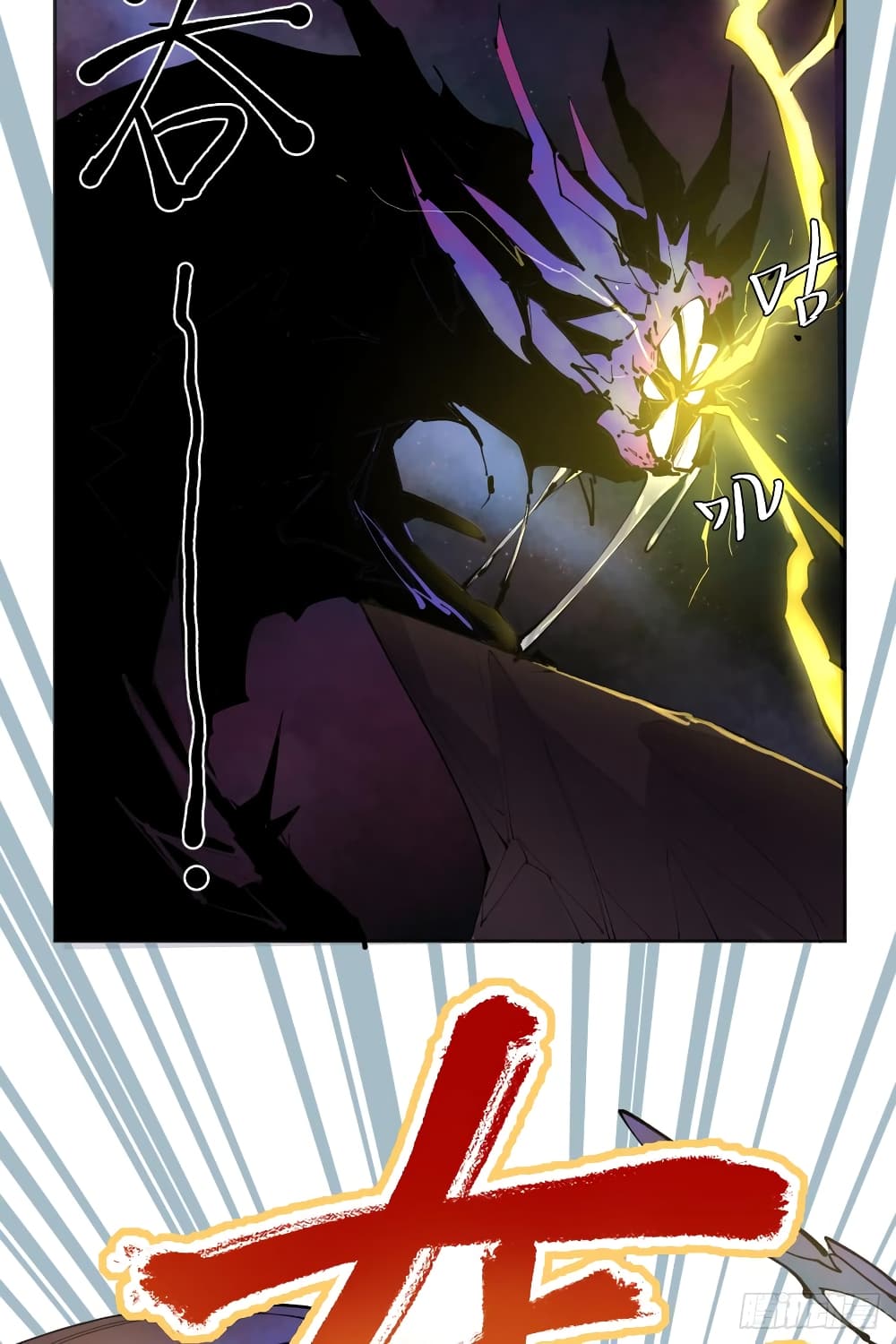 God of Infinite Krypton page 77