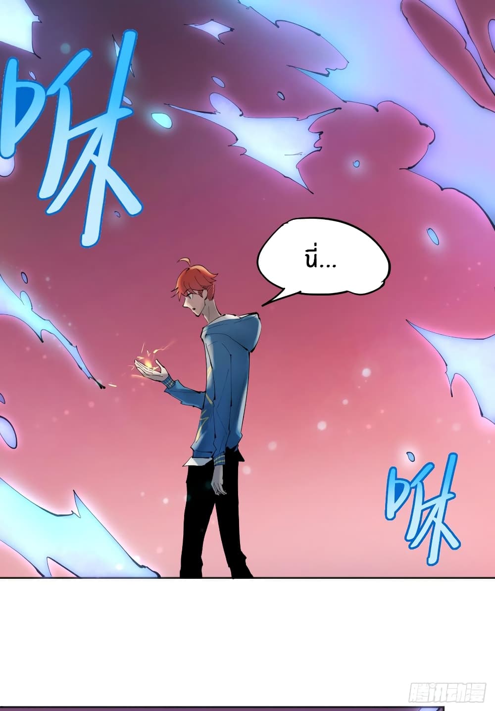 God of Infinite Krypton page 81